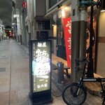 龍道 - 