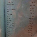 居酒屋 扇 - メニュー