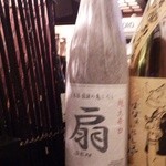 居酒屋 扇 - 扇ボトル　中身は佐渡の銘酒鬼ころし