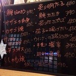 居酒屋 扇 - お勧め～友人が写ってしまったので見づらくて( TДT)ｺﾞﾒﾝﾖｰ