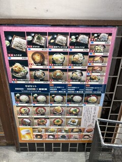 さ竹 - 