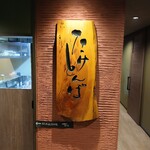 たけとんぼ - 