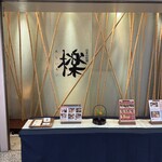 檪 - 