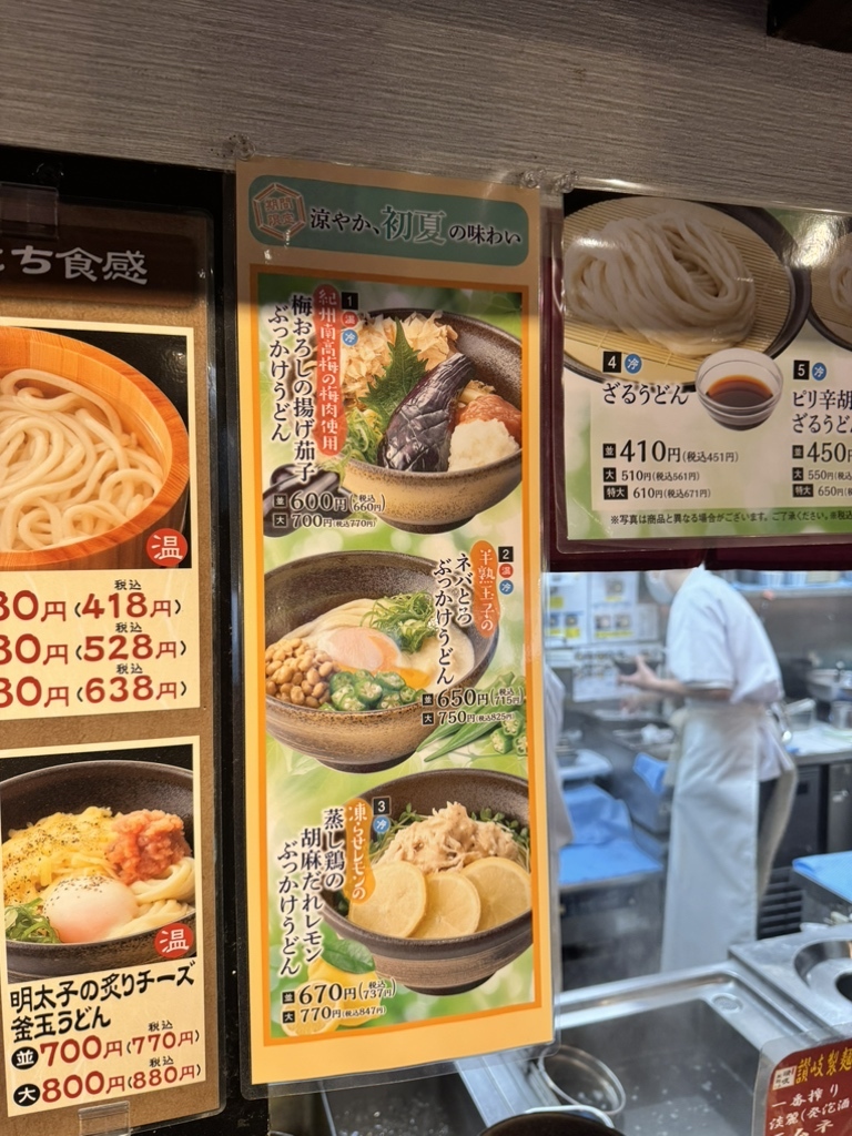 讃岐 製 麺