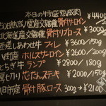 GRILL THE VOND - この日の熟成牛のメニュー