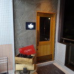 GRILL THE VOND - 入り口