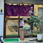 川一 - 