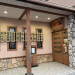 あぶみや あけぼの店 - 