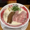 無限ラーメン