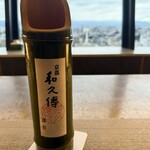 京都和久傳 - 
