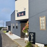 菜々屋 - 
