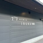 宮島離れの宿 IBUKU - 