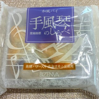 備前屋_1