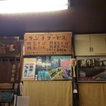 お好み焼 ひろしま 天よし - 店内