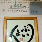 スープ研究処 ぶいよん - 