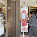 天山 - 