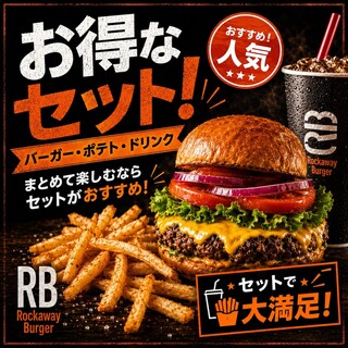 ロッカウェイバーガー_2