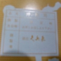 銀座 久兵衛 銀座本店 - 久兵衛さんの名前入り