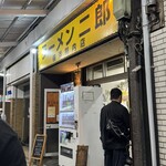 ラーメン二郎 - 