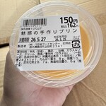 ヤオハン - 料理写真: