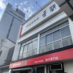香蘭 - 