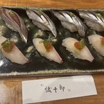誠十郎 - 