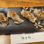 誠十郎 - 