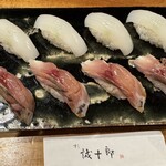 誠十郎 - 