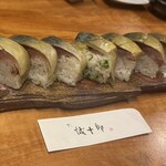 誠十郎 - 