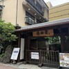 博多料亭 稚加榮 - 