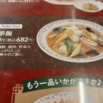 餃子の王将 - 