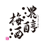 赤から - 