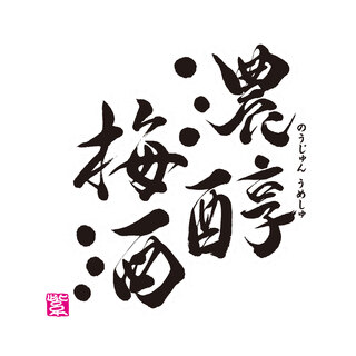 赤から_2