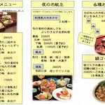 馳走　かく田 - パンフ（中）失敬しました。