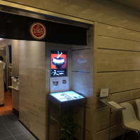銀座 天一 博多店 - 