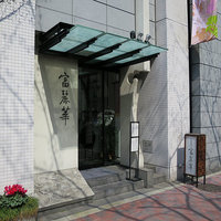 中国飯店 紫玉蘭 - 