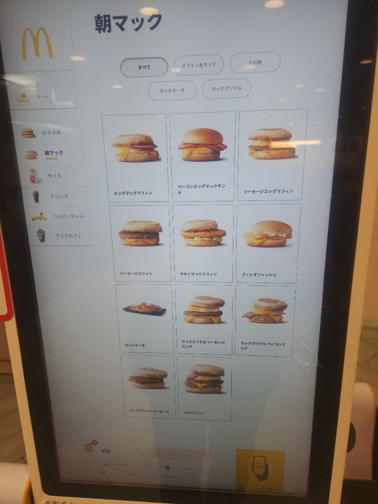 メニュー写真 : マクドナルド オーロラタウン店 - 大通/ハンバーガー
