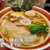 麺創庵 砂田 - 