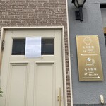 毛矢食堂 - 