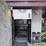 MENSHO - 