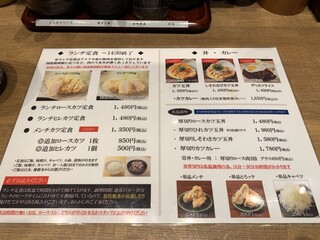 博多とんかつ わか葉 - 