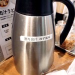 武蔵野うどん 澤村 - 