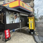 家系ラーメン王道家直伝 との丸家 - 