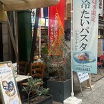 ピッツェリア ブラチェリア チェザリ - 