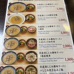 OISHINBO 王子店 - 