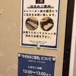 目白 志むら - 