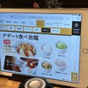 牛角 - 
