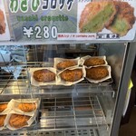 道の駅 風穴の里 - 売り場
