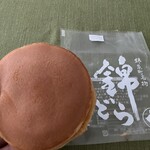 御菓子司 白樺 - 