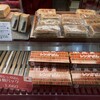 東京あんぱん 豆一豆 グランスタ東京